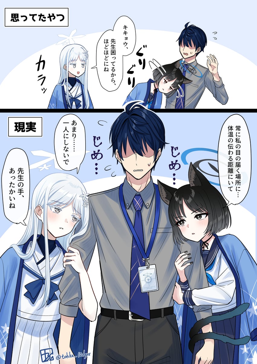 sensei, kikyou, and nagusa (blue archive) drawn by tohka_10days