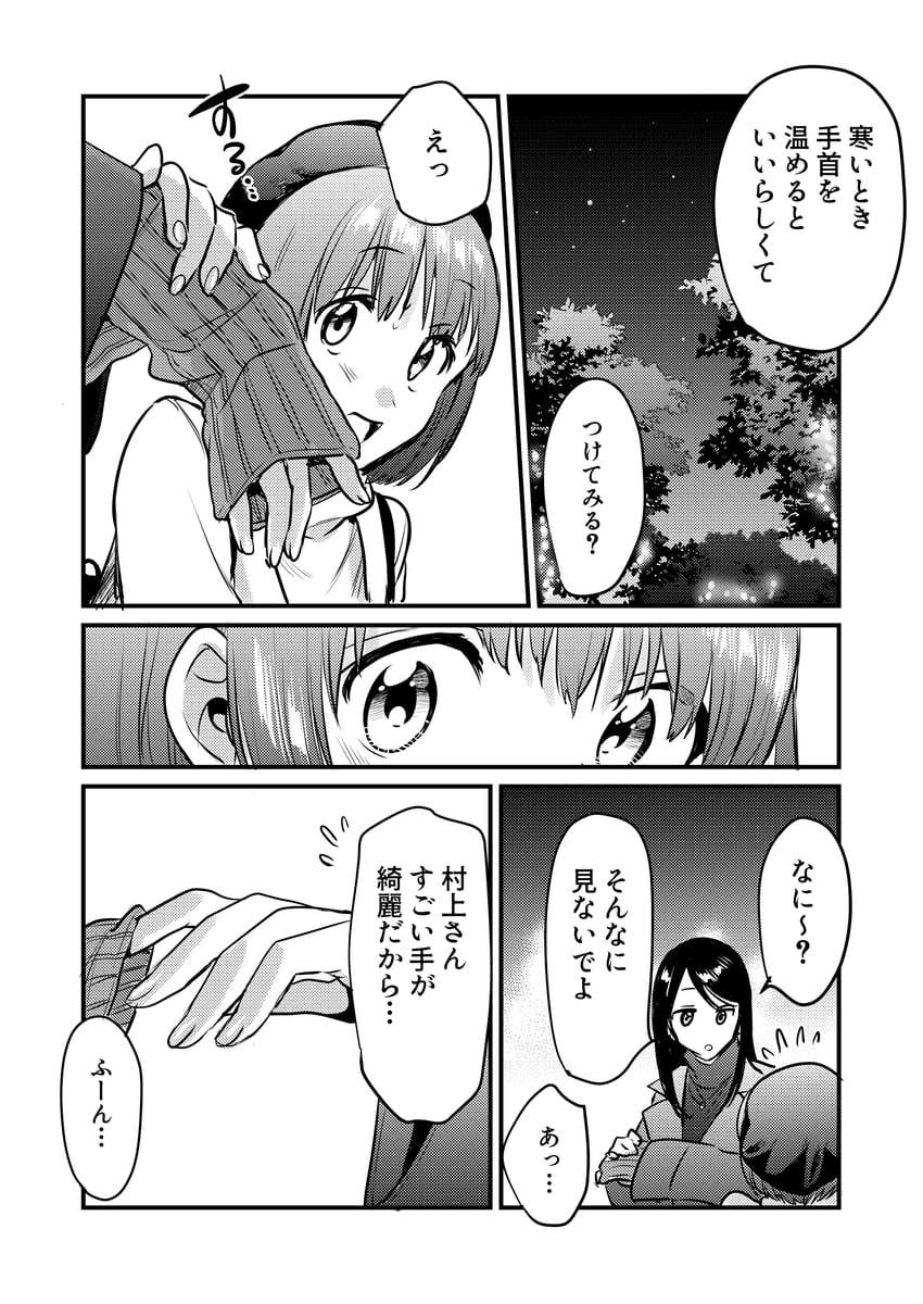 moritani misuzu and murakami haruka (fragtime) drawn by sato_(99yen_kin'itsu)