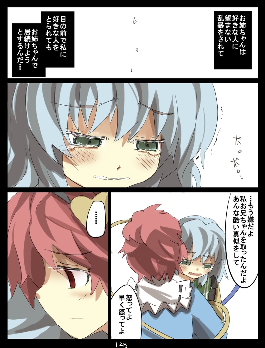 komeiji koishi and komeiji satori (touhou) drawn by gaoo_(frpjx283)