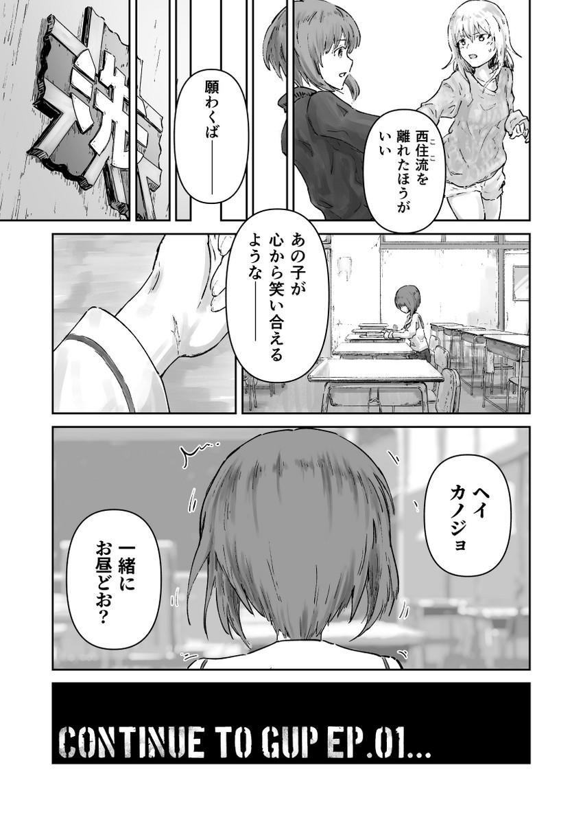 nishizumi miho and itsumi erika (girls und panzer) drawn by goripan