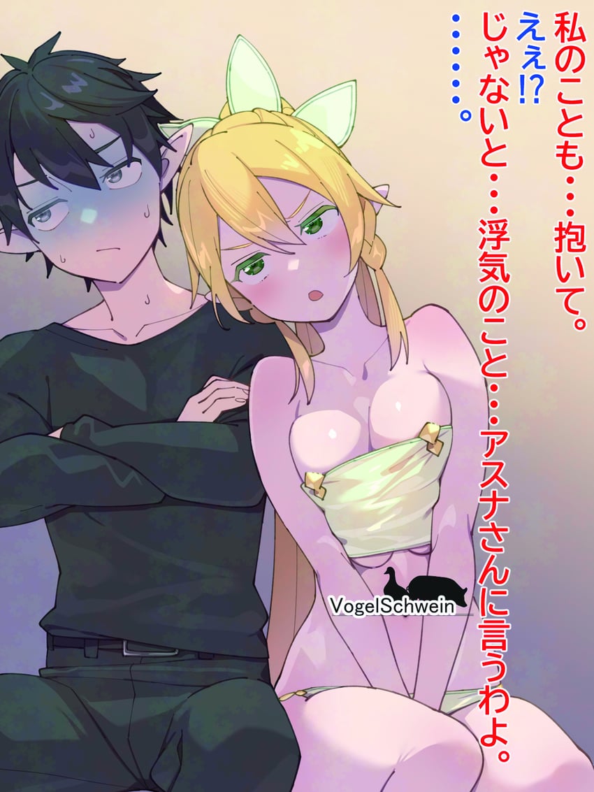 kirito and leafa (sword art online) drawn by vogel_schwein