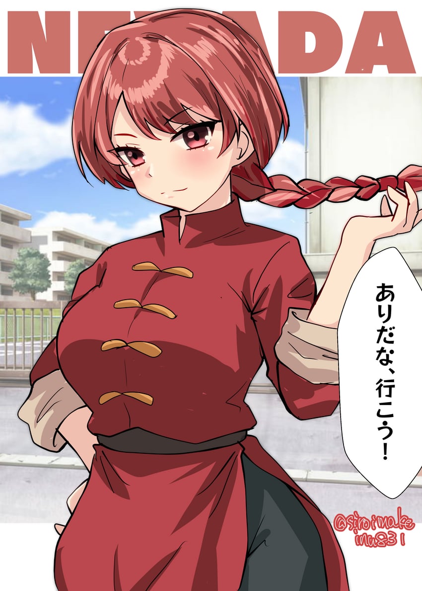 ranma-chan and nevada (kantai collection and 1 more) drawn by kitahama_(siroimakeinu831)
