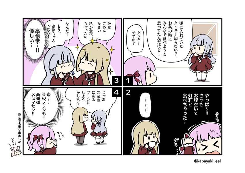 kon kanaho, miyagawa takane, sadamori himeka, and tanba akari (assault lily) drawn by kabayaki_(kabayaki_eel)