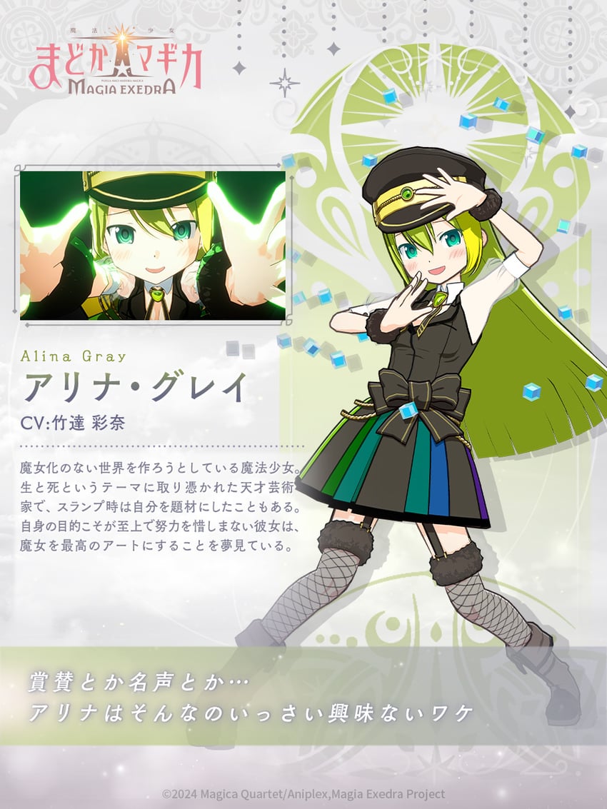 alina gray (mahou shoujo madoka magica and 2 more)