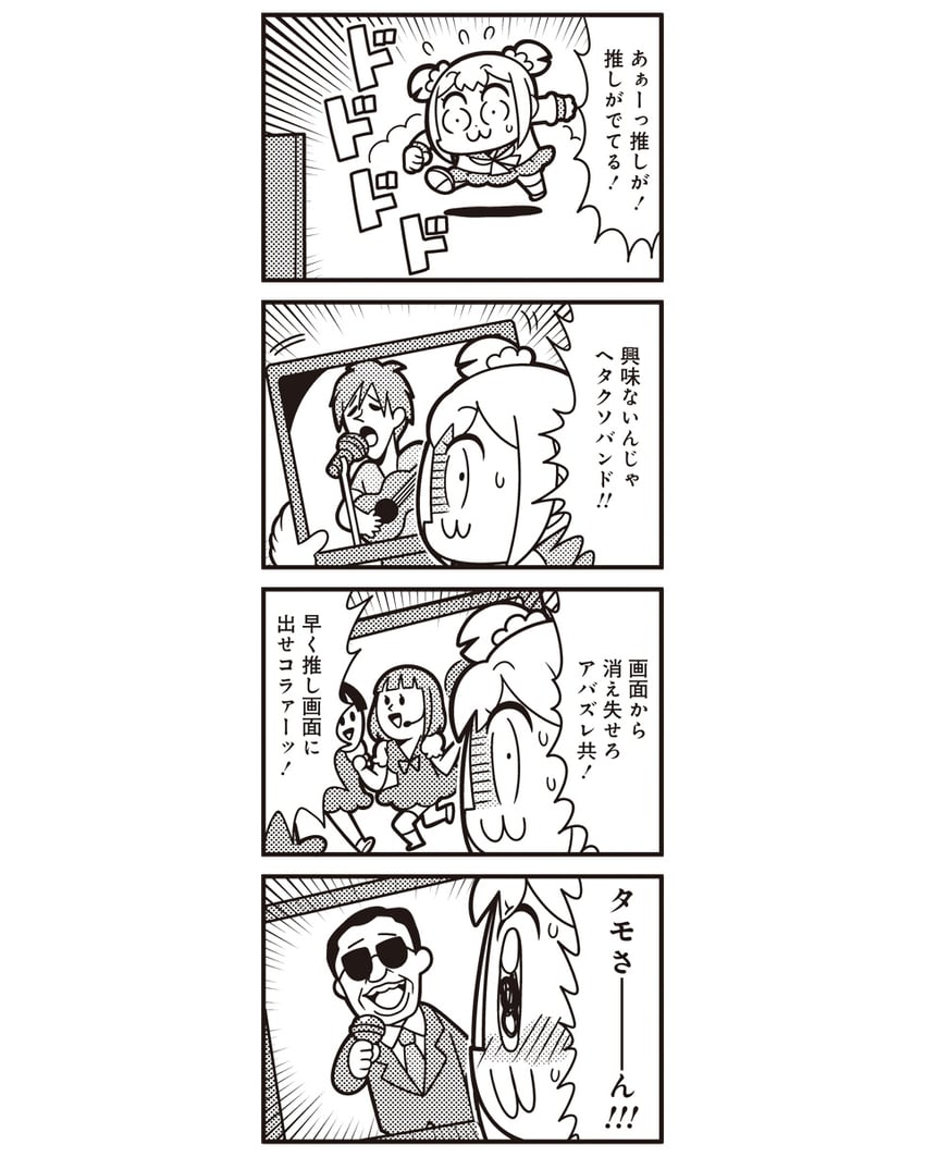 popuko and tamori (poptepipic and 1 more) drawn by bkub