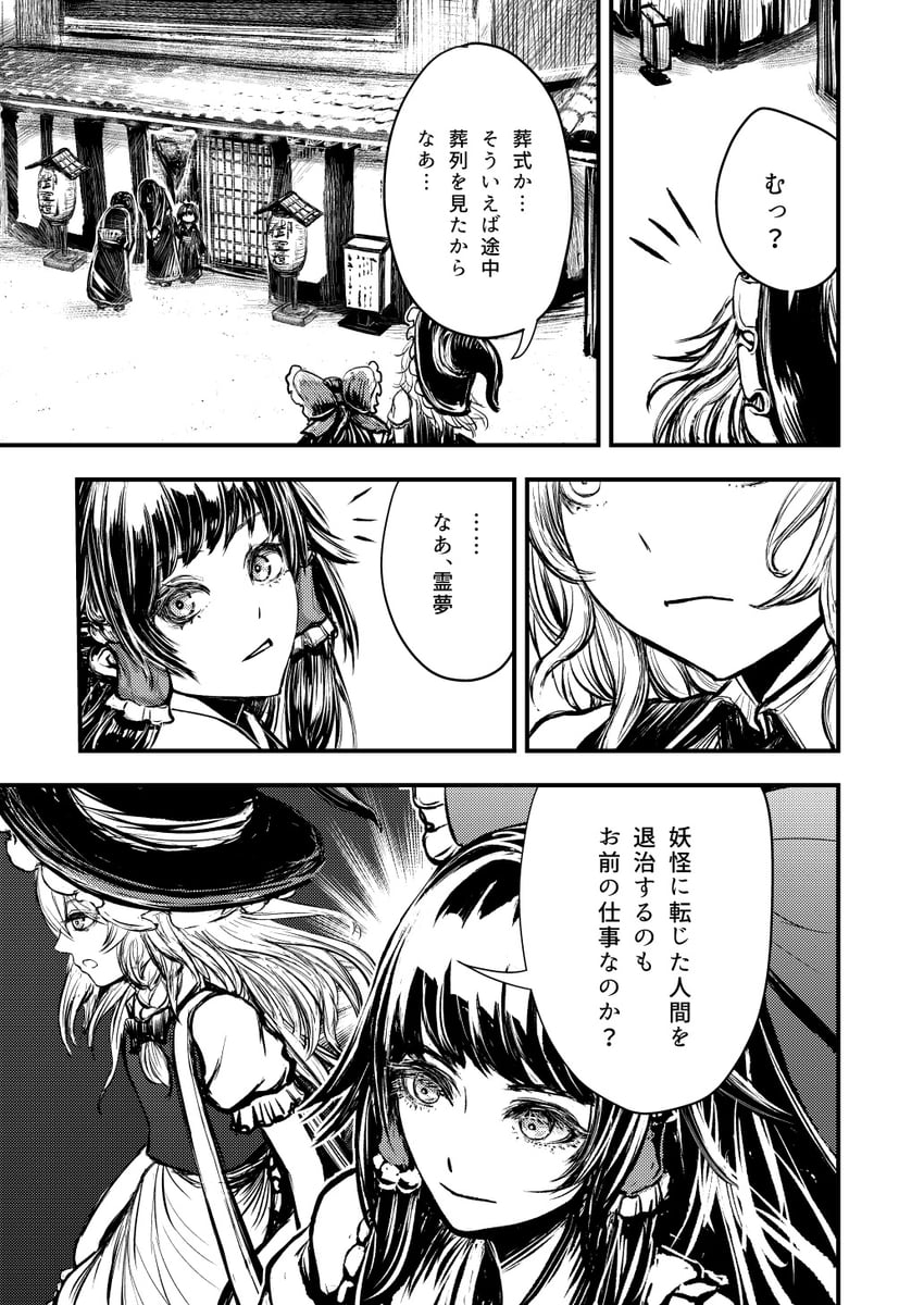 hakurei reimu and kirisame marisa (touhou) drawn by khn_(kihana)