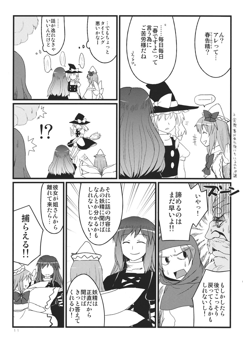 kirisame marisa, hijiri byakuren, kumoi ichirin, lily white, and unzan (touhou) drawn by chameleon_(ryokucha_combo)