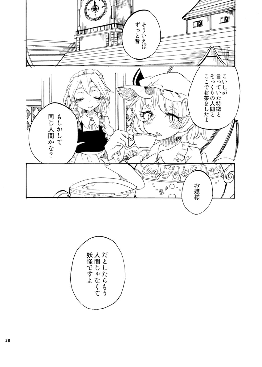 remilia scarlet and izayoi sakuya (touhou) drawn by rapa_(heisei_strawberry)