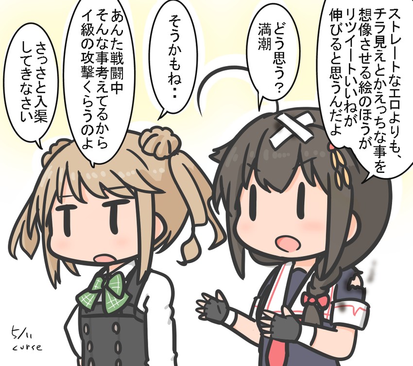 shigure, shigure kai ni, michishio, and michishio kai ni (kantai collection) drawn by curse_(023)