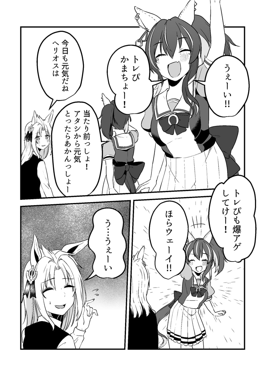 trainer, daitaku helios, and female trainer (umamusume) drawn by yunekoko