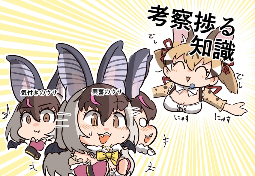 brown long-eared bat and large-spotted genet (kemono friends and 1 more) drawn by asihire