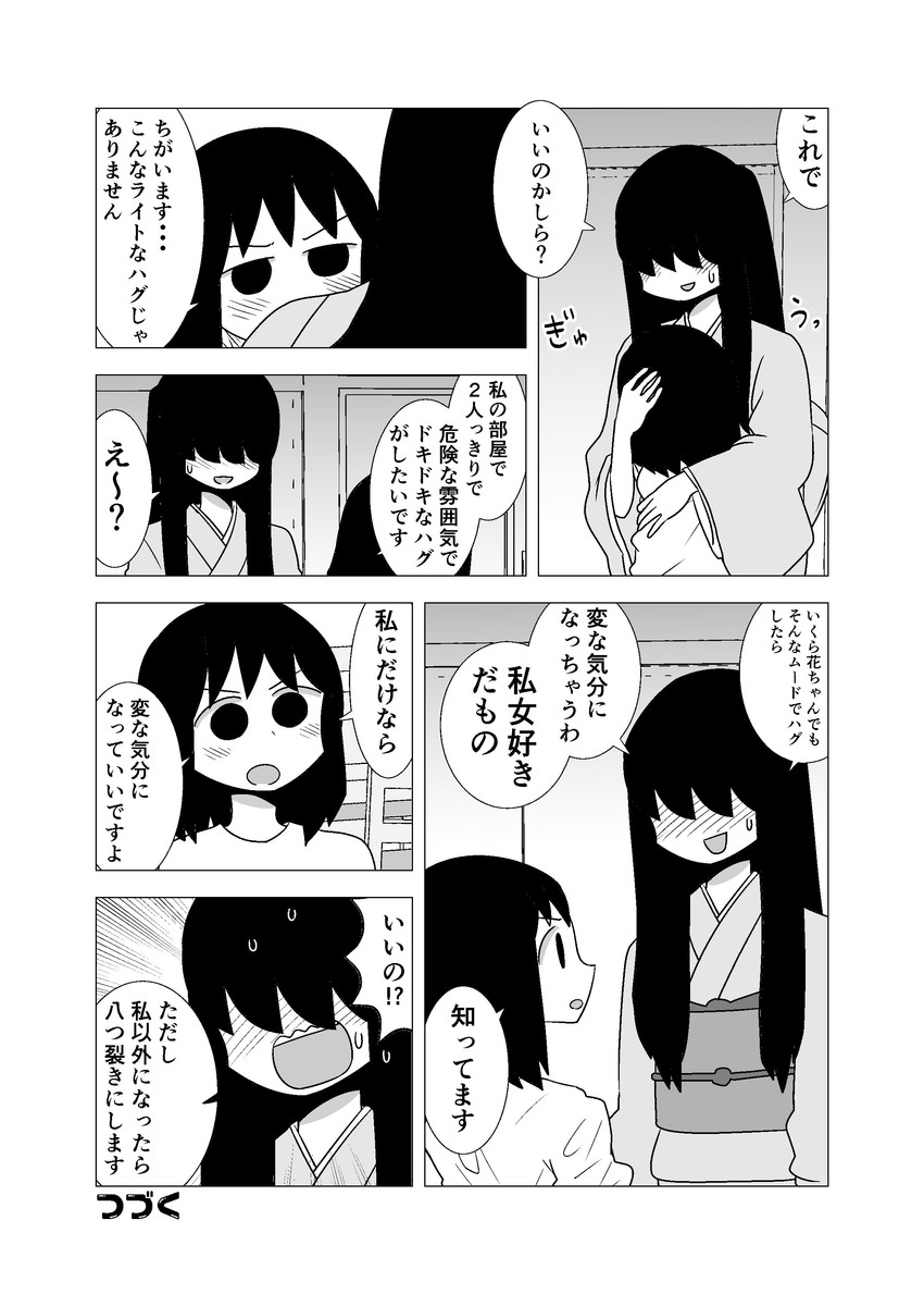 kagaya kuki and kagaya hana (original) drawn by mochi_au_lait