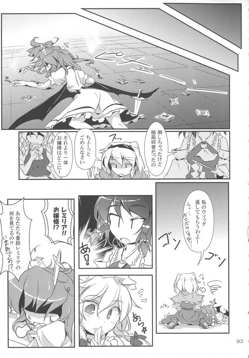 hakurei reimu, remilia scarlet, izayoi sakuya, and alice margatroid (touhou) drawn by fumitsuki_(minaduki_6)