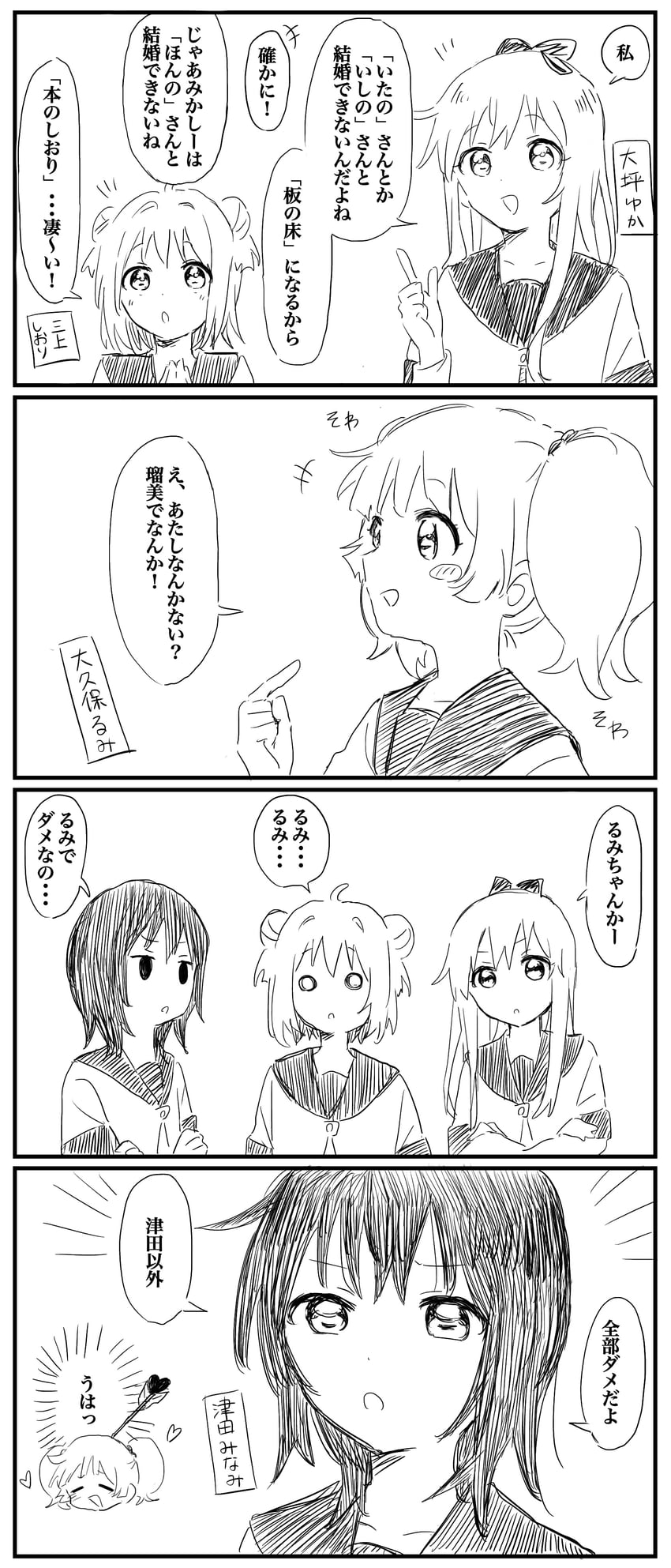 toshinou kyouko, akaza akari, funami yui, and yoshikawa chinatsu (yuruyuri) drawn by taishookameyan