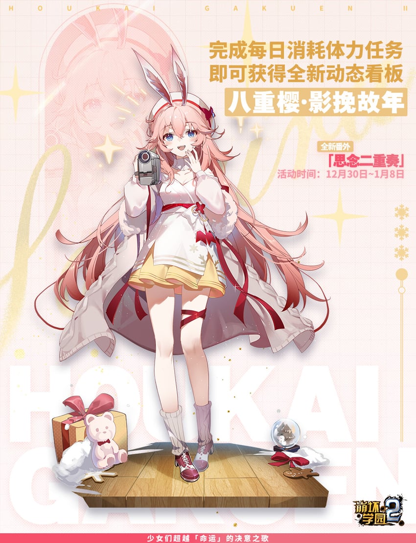 yae sakura (honkai and 1 more)