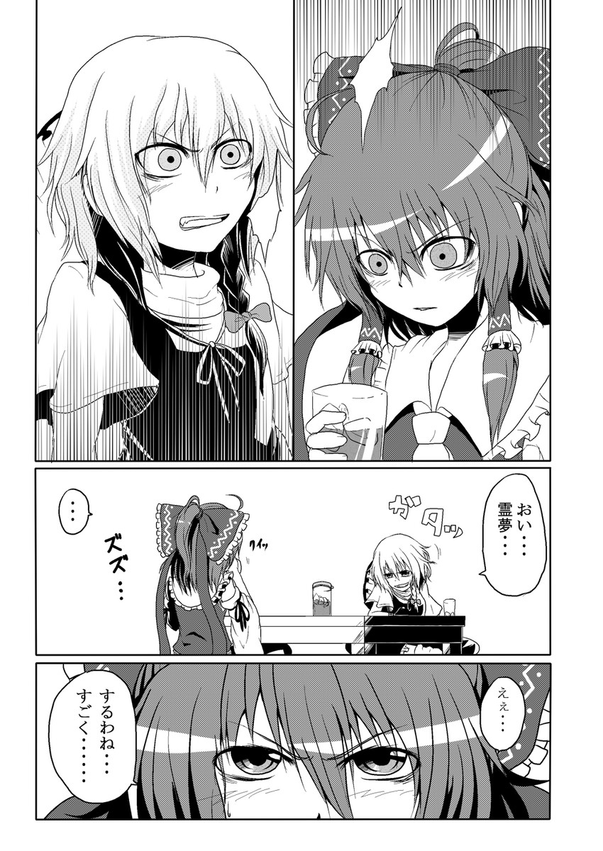 hakurei reimu and kirisame marisa (touhou) drawn by judo_fuu