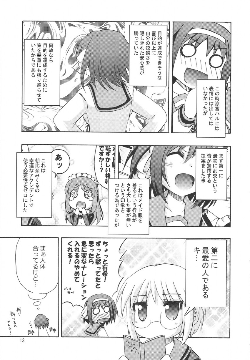 suzumiya haruhi, nagato yuki, and asahina mikuru (suzumiya haruhi no yuuutsu) drawn by k_hiro