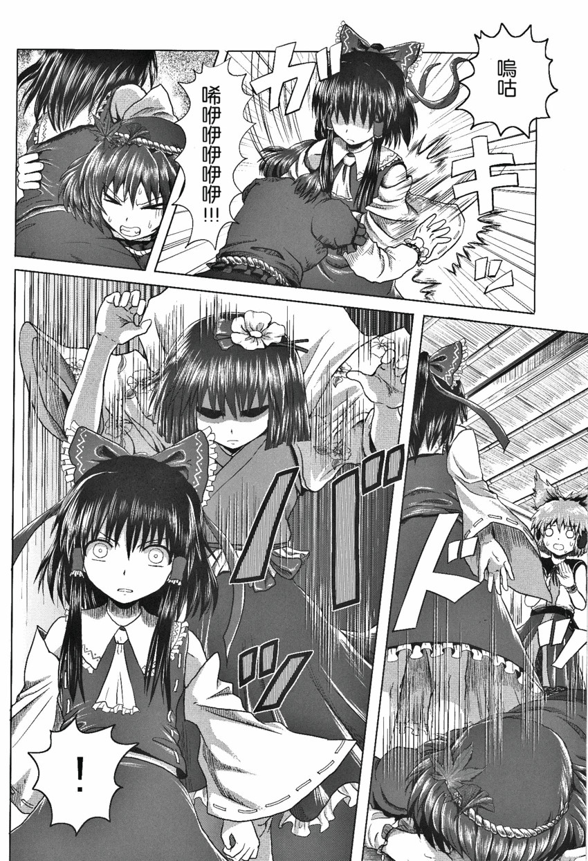 hakurei reimu, yasaka kanako, toyosatomimi no miko, and hieda no akyuu (touhou) drawn by bomber_grape
