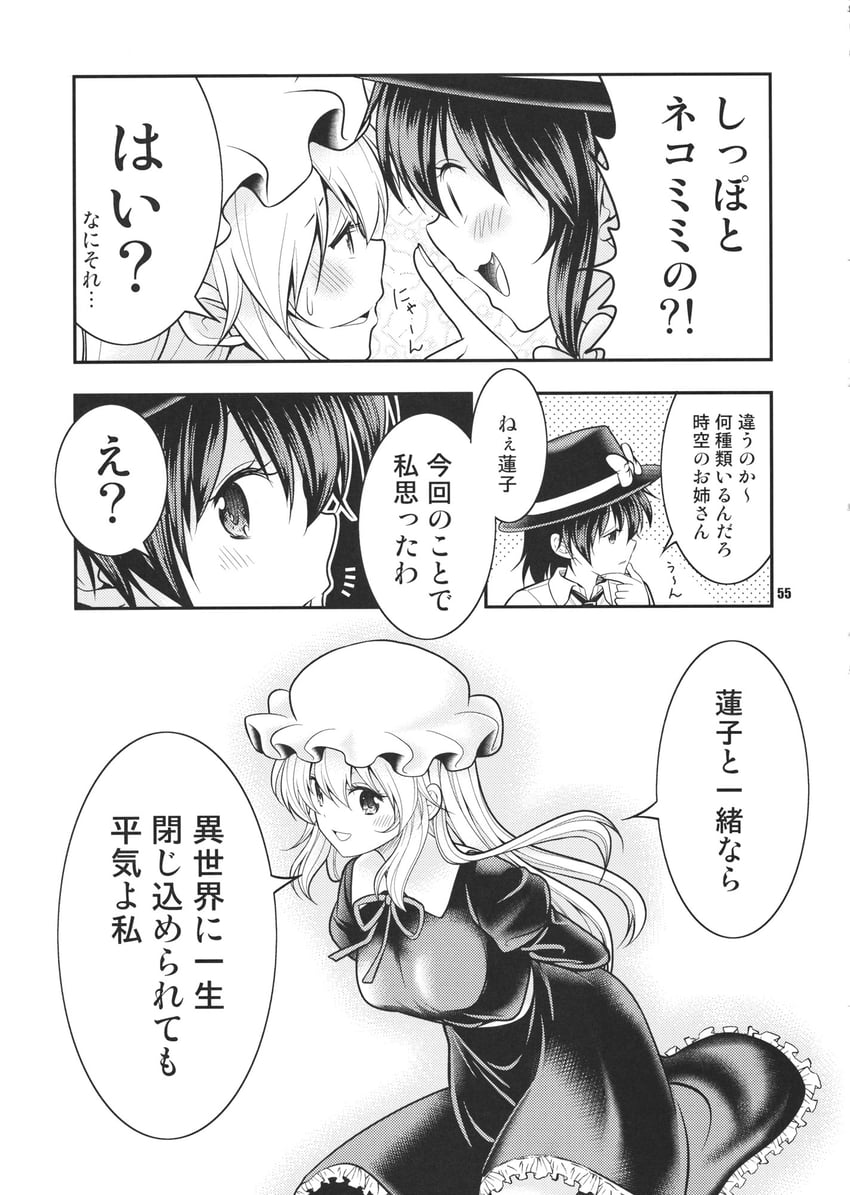 usami renko and maribel hearn (touhou) drawn by satou_yuuki