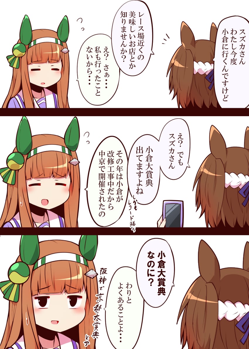 silence suzuka and special week (umamusume) drawn by yonedatomo_mizu
