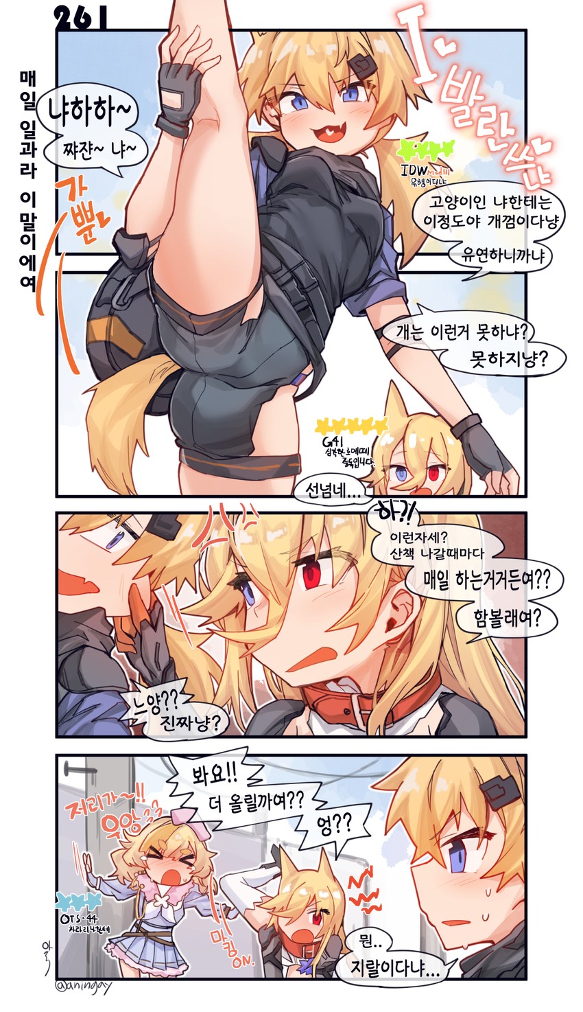 g41, idw, and ots-44 (girls' frontline) drawn by aningay