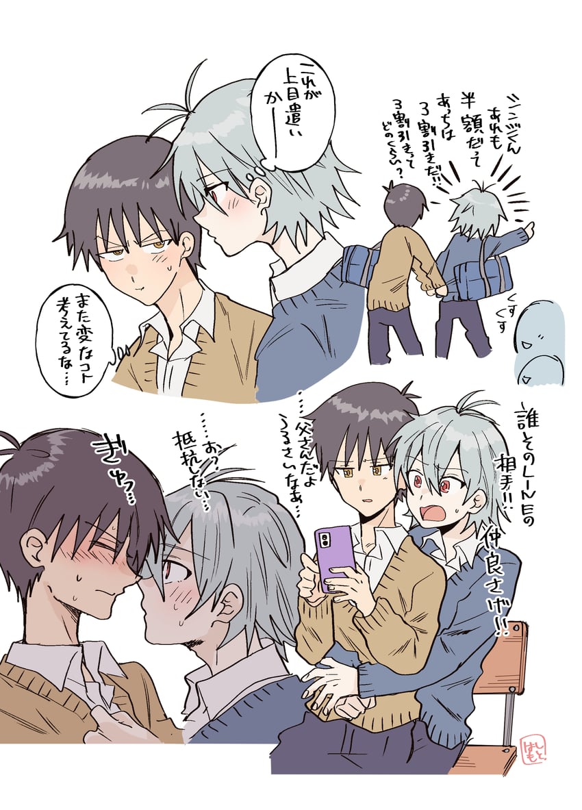 ikari shinji and nagisa kaworu (neon genesis evangelion) drawn by hashimo99187365
