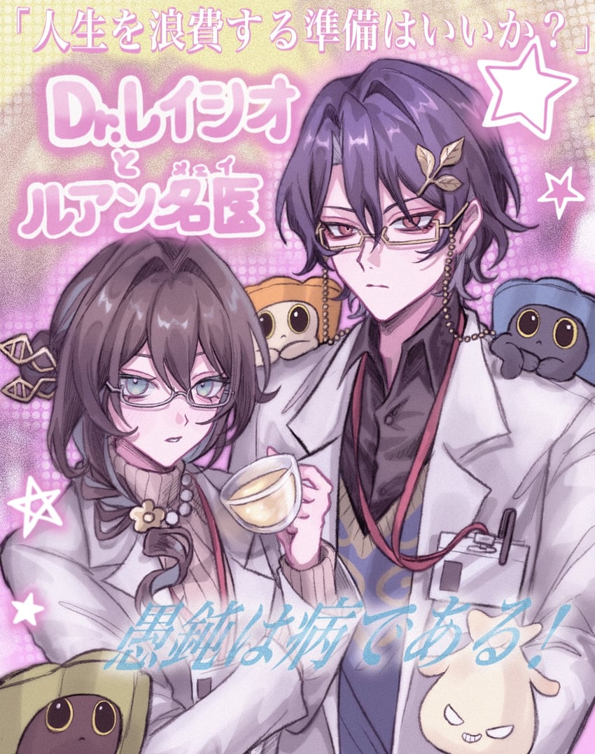 dr. ratio and ruan mei (honkai and 1 more) drawn by l0ver_t_t