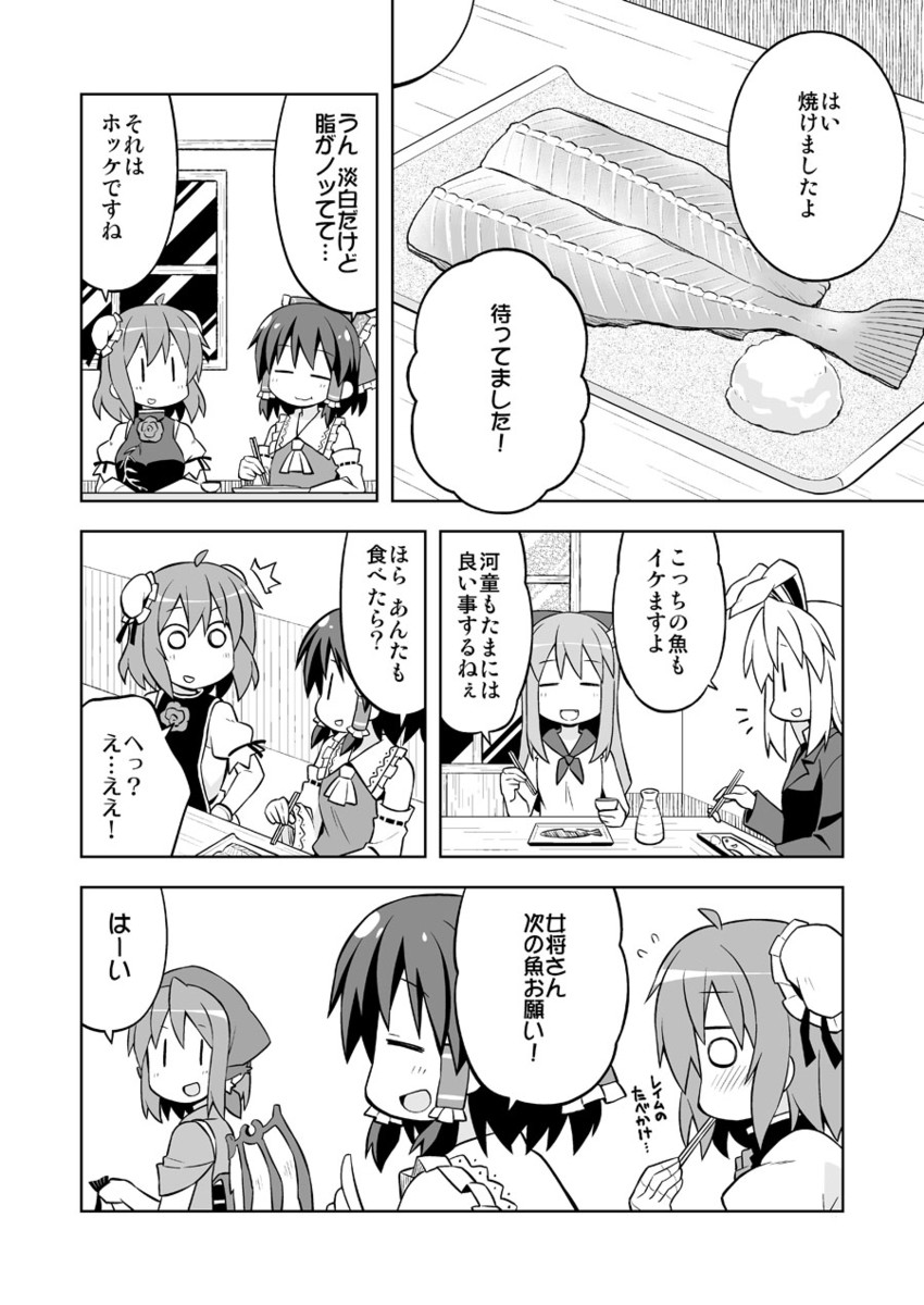 hakurei reimu, reisen udongein inaba, mystia lorelei, ibuki suika, ibaraki kasen, and 1 more (touhou) drawn by nekotoufu