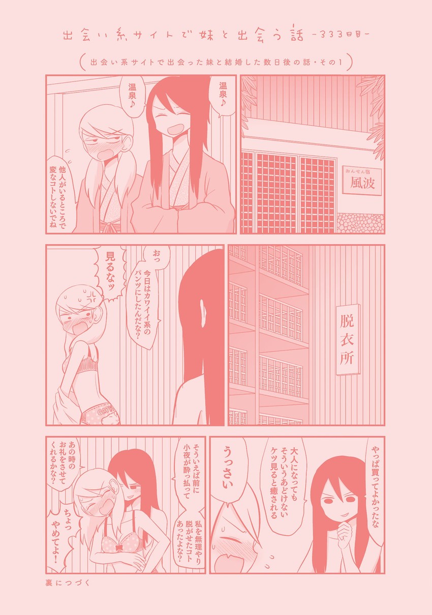 daidou ayumu and daidou sayo (original) drawn by mochi_au_lait