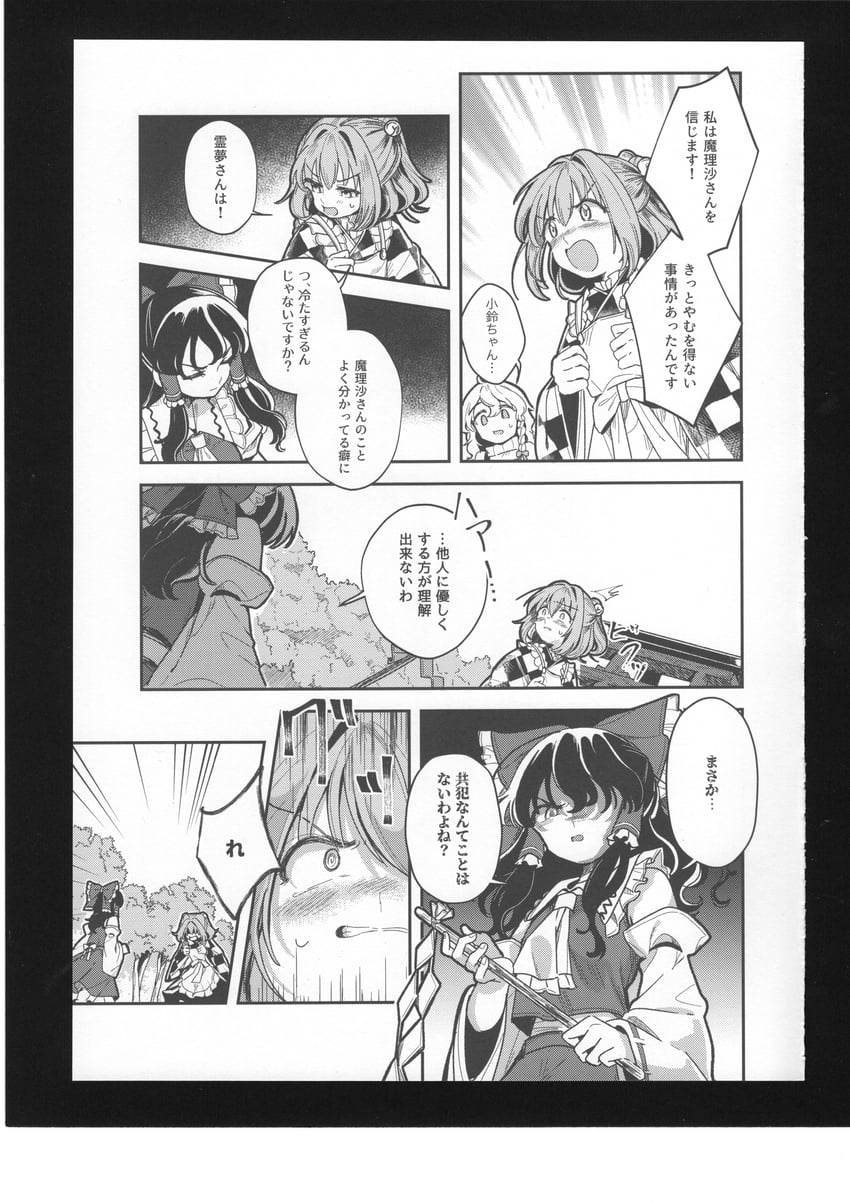 hakurei reimu, kirisame marisa, and motoori kosuzu (touhou) drawn by satomachi