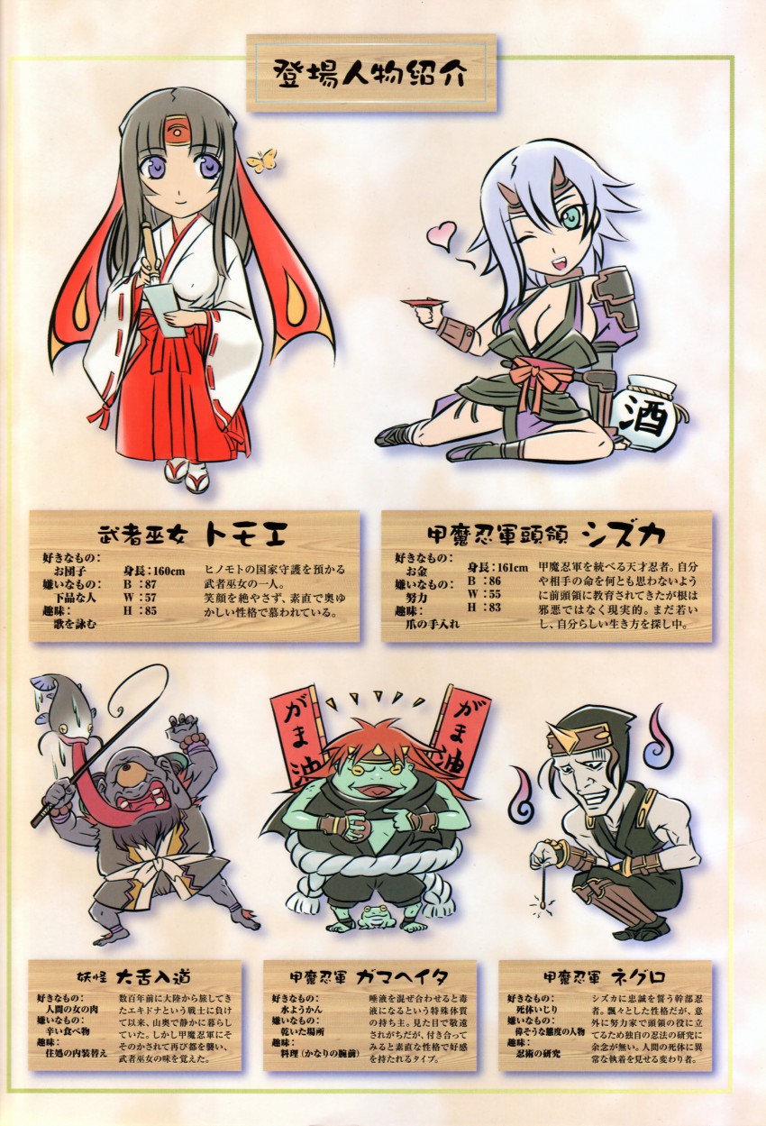 tomoe, musha miko tomoe, shizuka, neguro, and gamaheita (queen's blade) drawn by eiwa