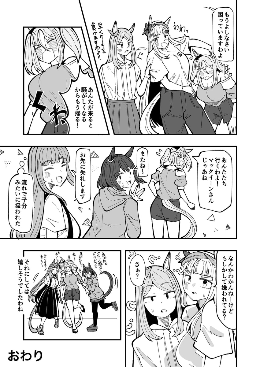 mejiro mcqueen and gold ship (umamusume and 1 more) drawn by tekitou_nimo_hodo_ga_aru