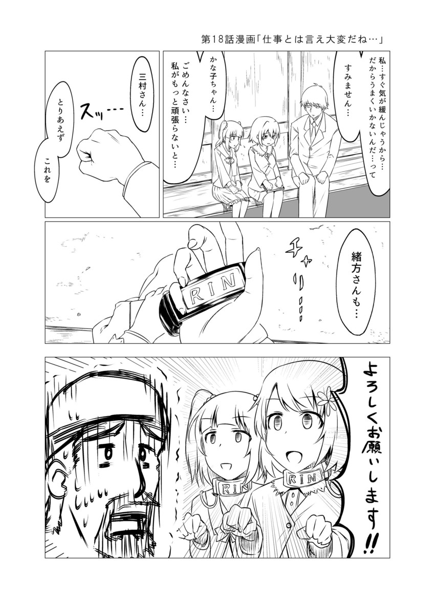 producer, mimura kanako, and ogata chieri (idolmaster and 1 more) drawn by gsn_(nocturne)