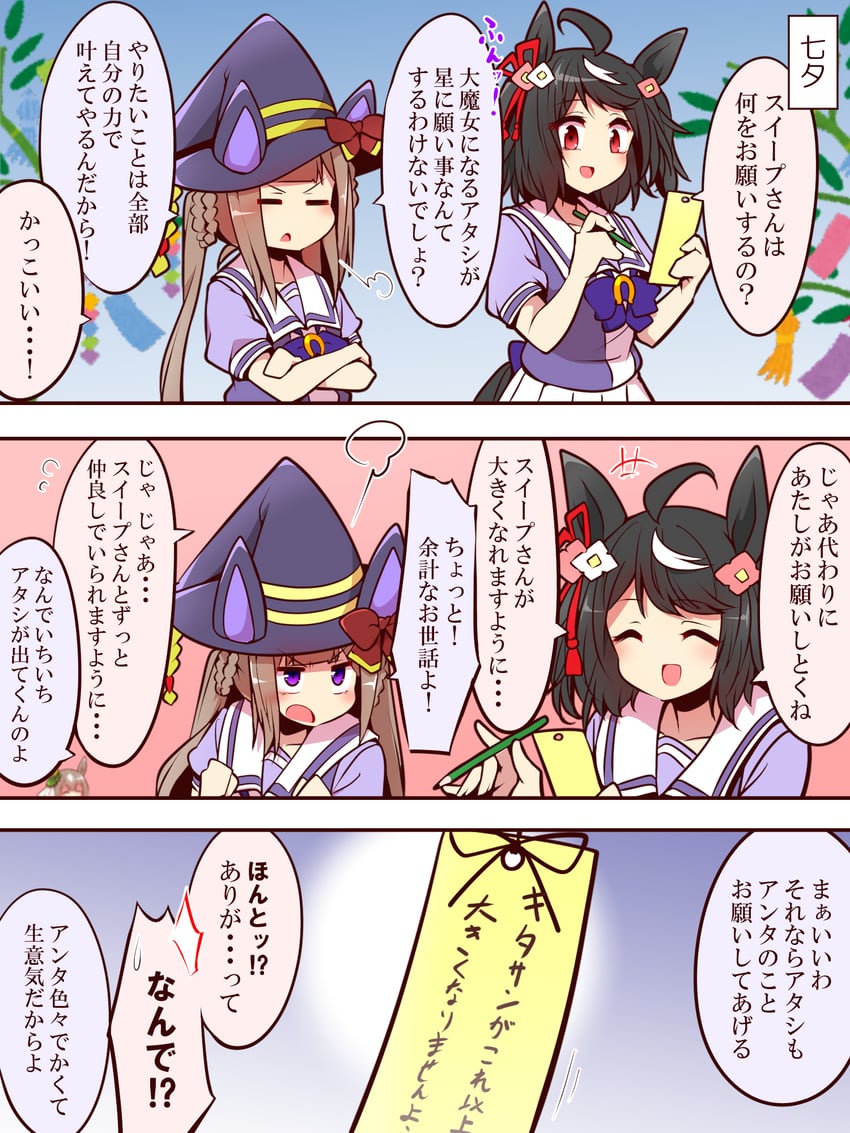 satono diamond, kitasan black, and sweep tosho (umamusume) drawn by yonedatomo_mizu