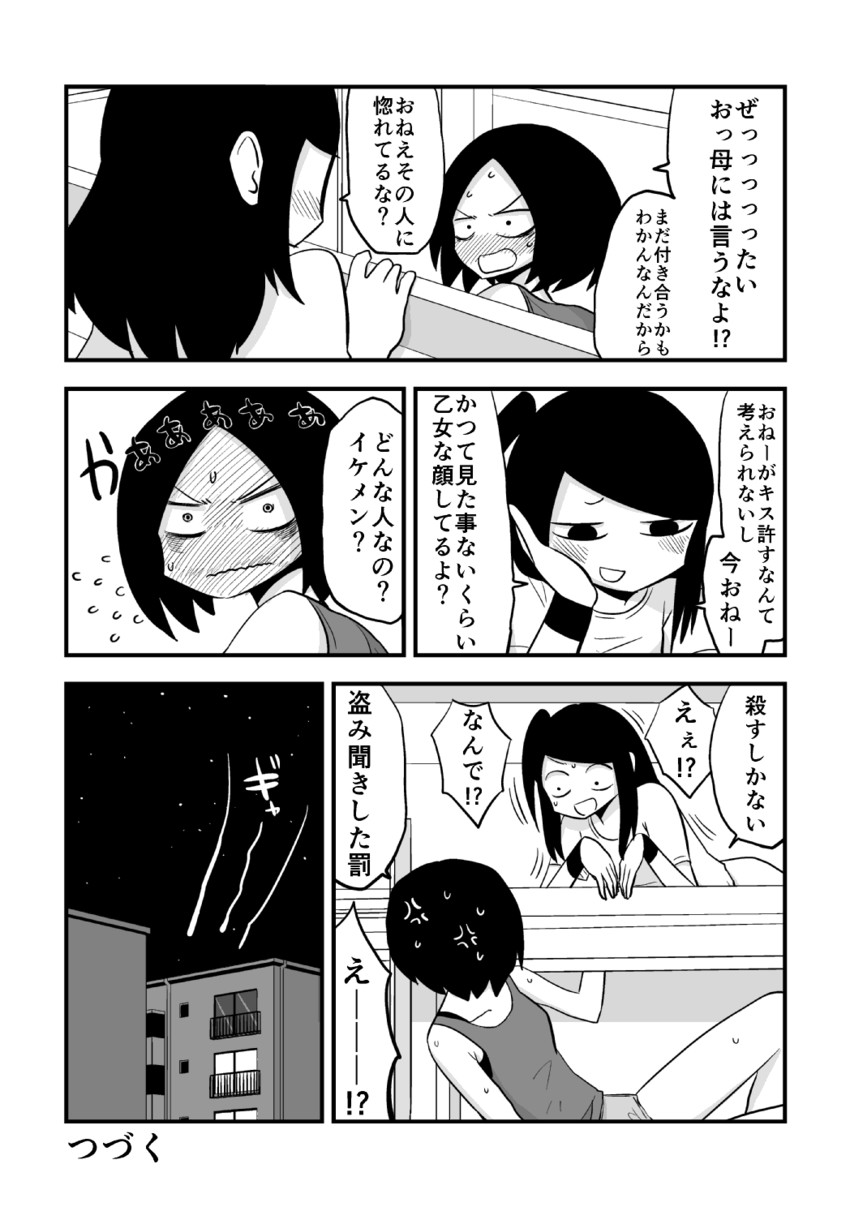 original drawn by mochi_au_lait