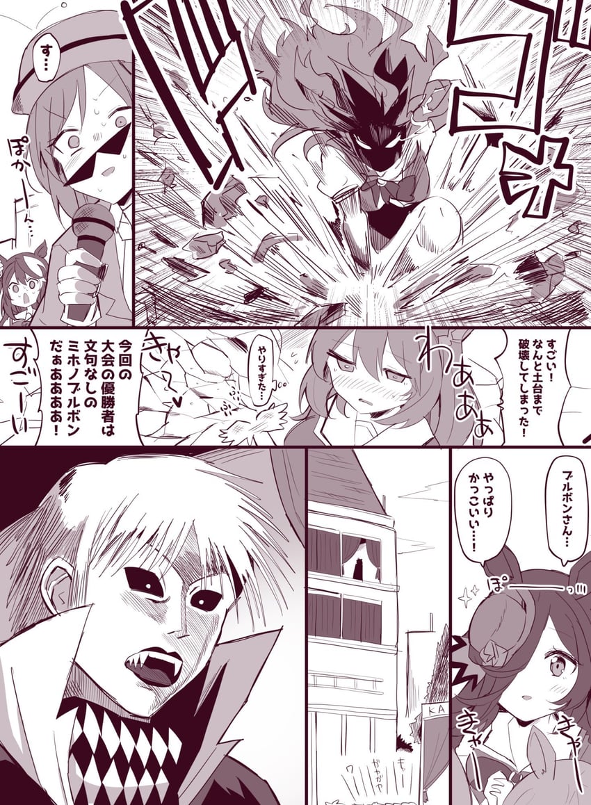 rice shower, mihono bourbon, and hayakawa tazuna (umamusume and 1 more) drawn by himiya_jouzu