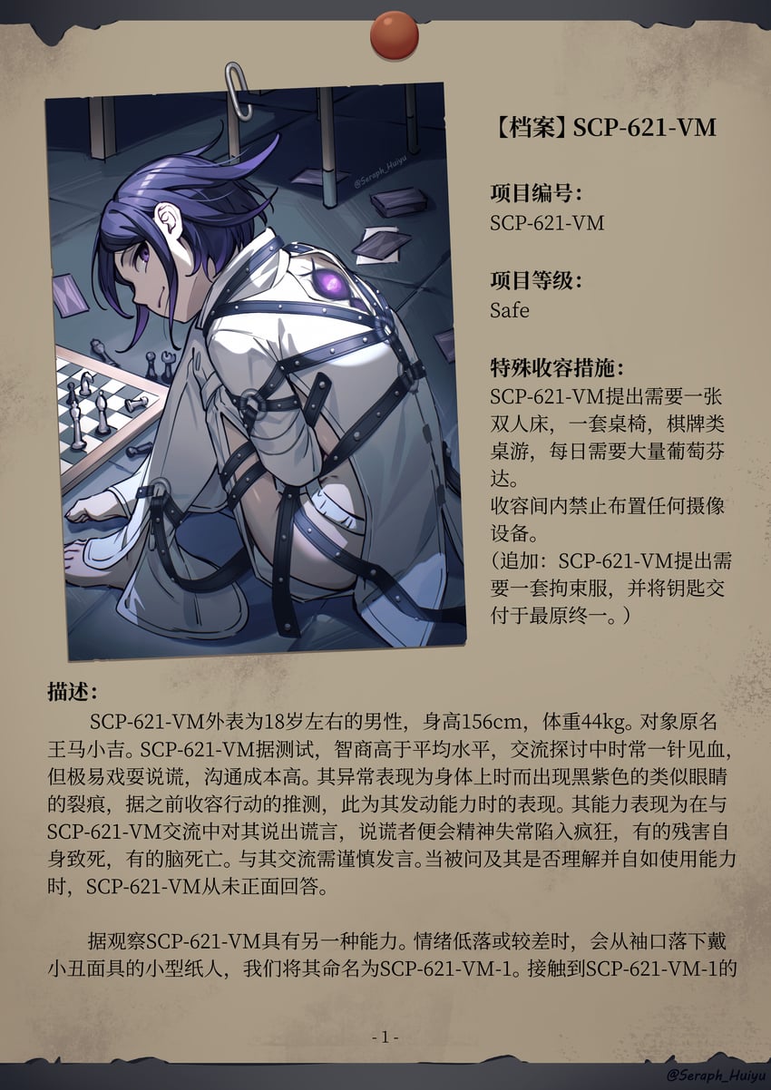 oma kokichi (danganronpa and 2 more) drawn by ewa_(seraphhuiyu)