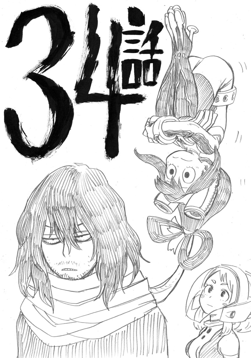 uraraka ochaco, asui tsuyu, and aizawa shota (boku no hero academia) drawn by horikoshi_kouhei