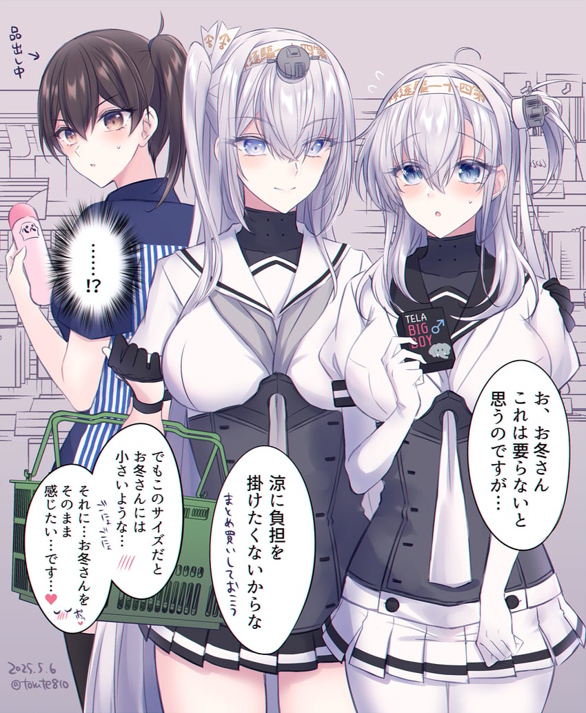 kaga, suzutsuki, and fuyutsuki (kantai collection and 1 more) drawn by kabocha_torute