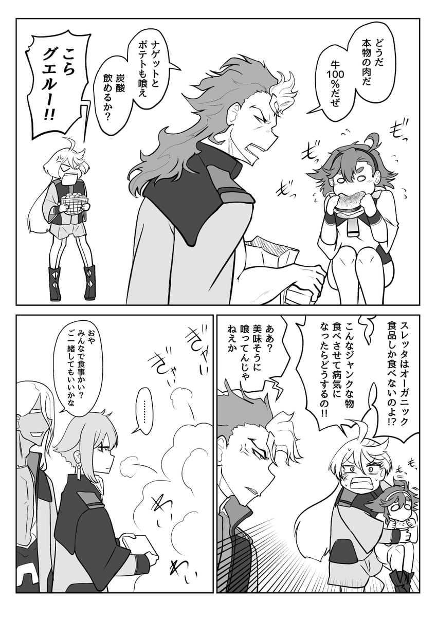 suletta mercury, miorine rembran, guel jeturk, elan ceres, and shaddiq zenelli (gundam and 1 more) drawn by comizku