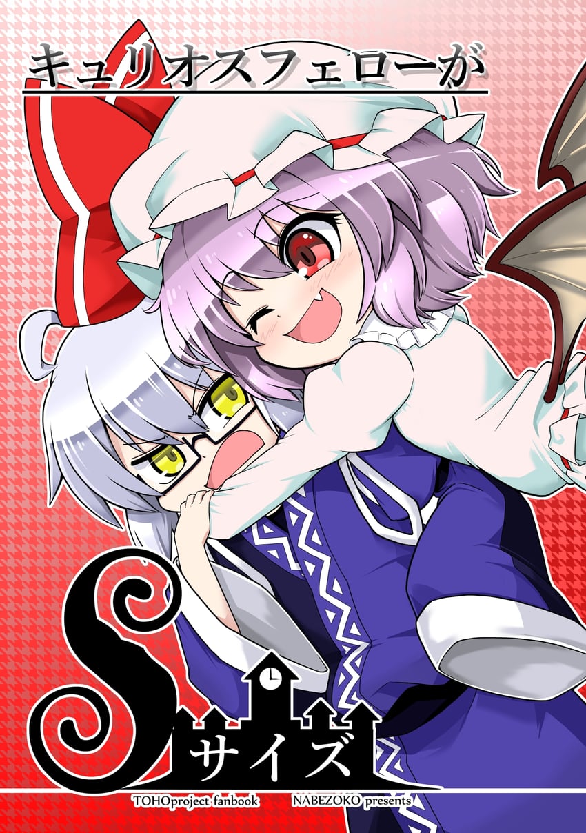 remilia scarlet and morichika rinnosuke (touhou and 1 more) drawn by futa_(nabezoko)