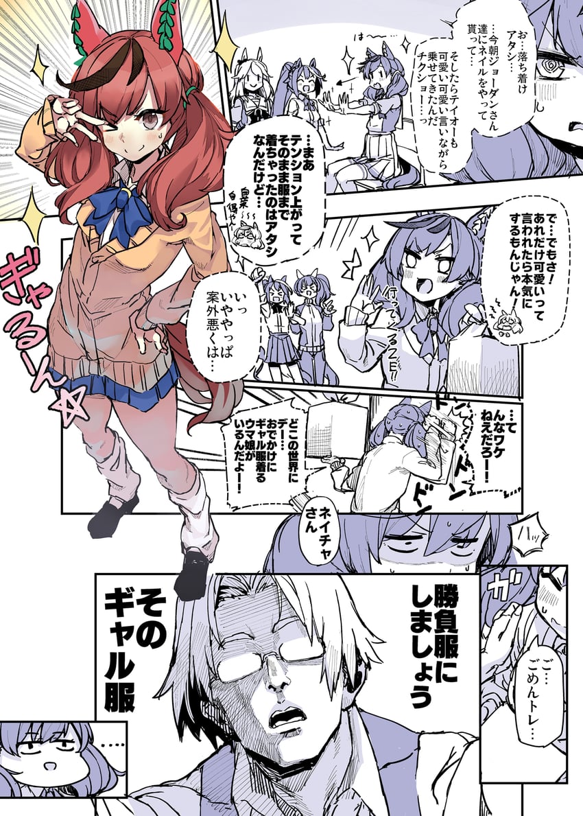 trainer, tokai teio, nice nature, and daitaku helios (umamusume) drawn by hidori_(hibi_toridori)