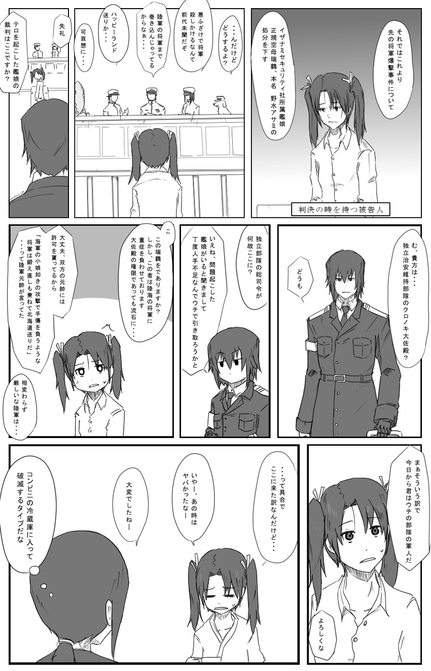 admiral and zuikaku (kantai collection) drawn by 8-gou_(mechanist08)