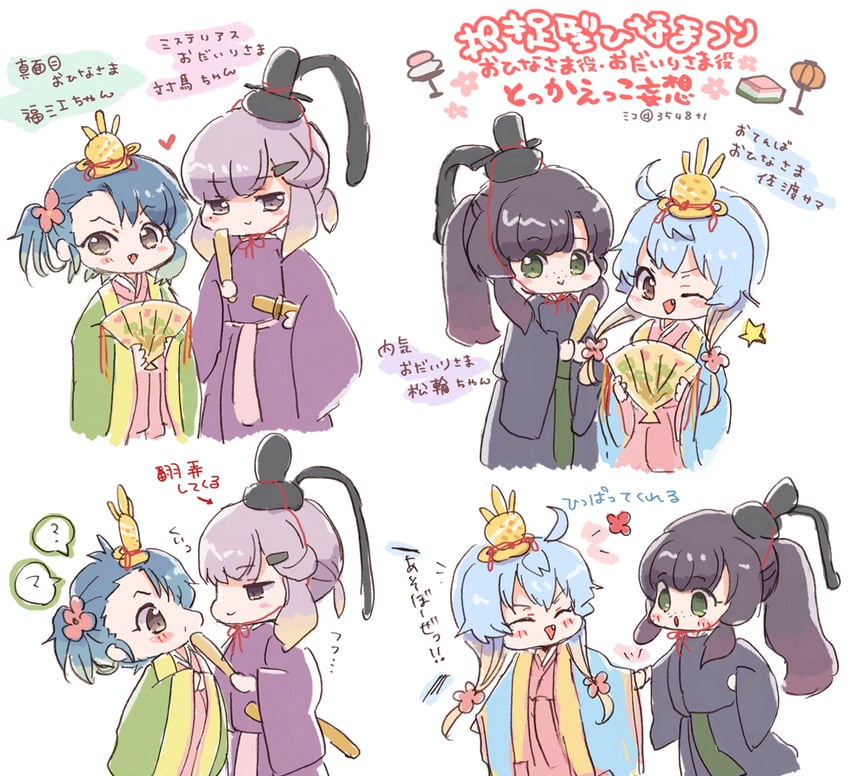 tsushima, matsuwa, fukae, and sado (kantai collection) drawn by miko_(35nikomi)
