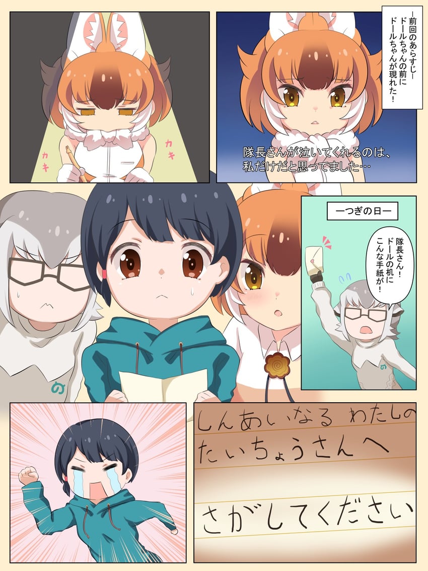 captain, dhole, and meerkat (kemono friends and 1 more) drawn by esuyukichin