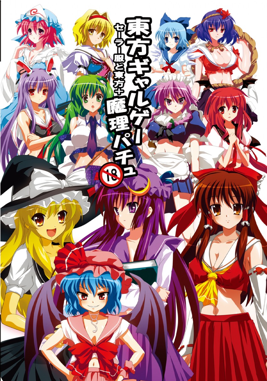 hakurei reimu, kirisame marisa, remilia scarlet, izayoi sakuya, kochiya sanae, and 7 more (touhou and 1 more) drawn by oyu_no_kaori