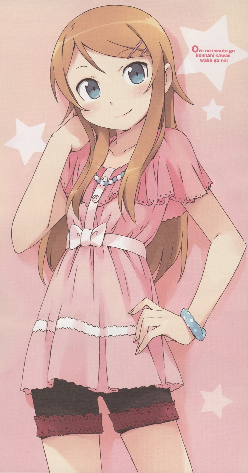 kousaka kirino (ore no imouto ga konna ni kawaii wake ga nai) drawn by kanzaki_hiro