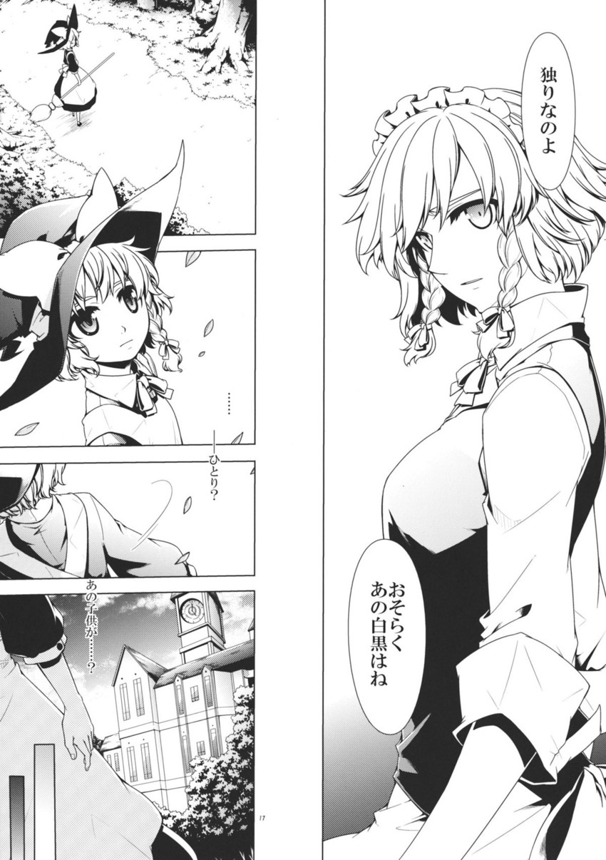 kirisame marisa and izayoi sakuya (touhou) drawn by sakuraba_yuuki