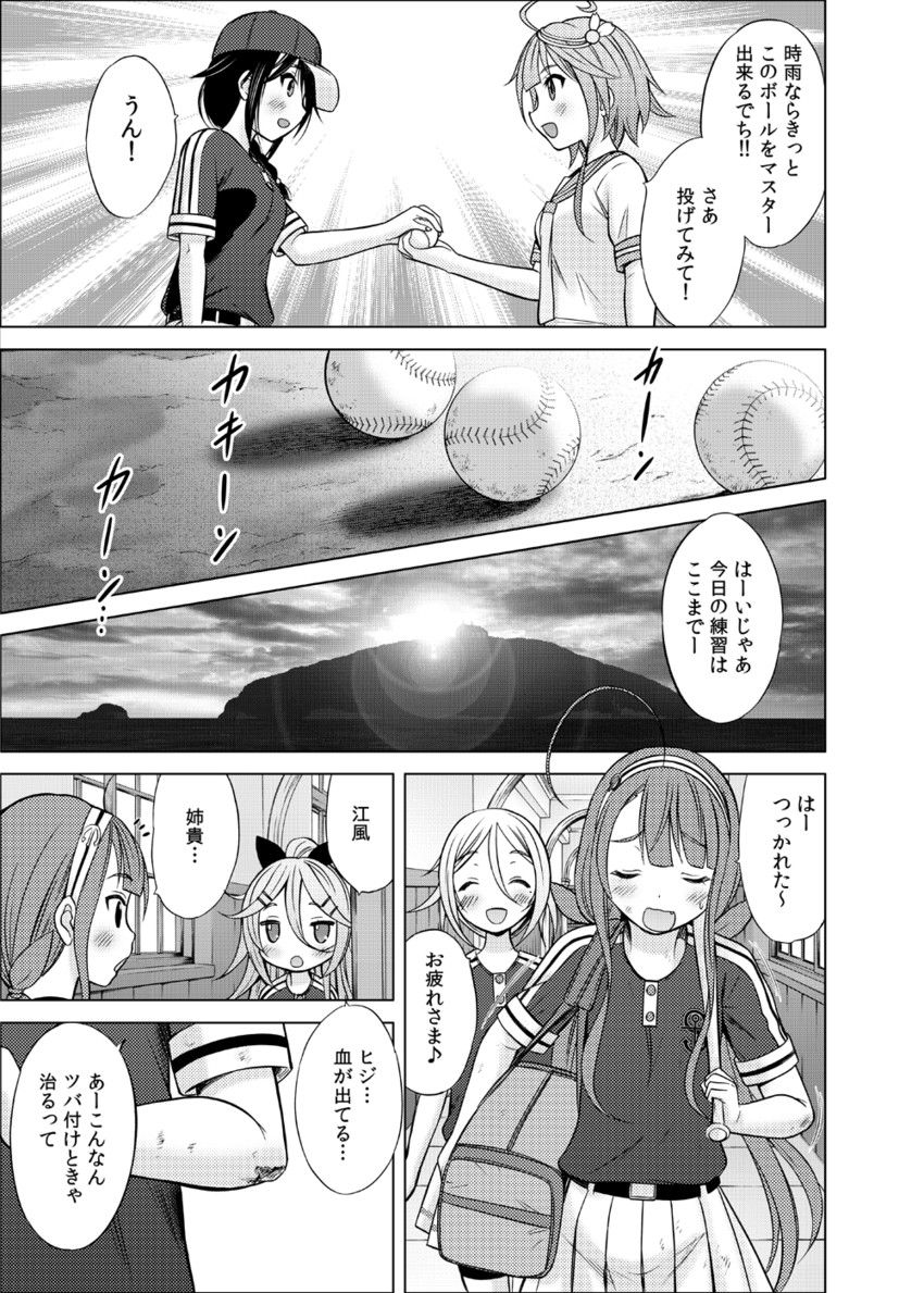 shigure, shigure kai ni, yamakaze, i-58, kawakaze, and 1 more (kantai collection) drawn by neko_danshaku