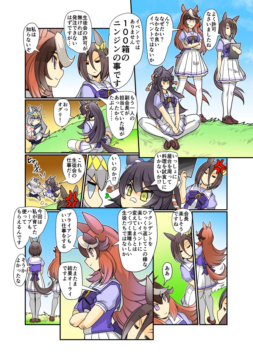 symboli rudolf, oguri cap, narita brian, and air groove (umamusume) drawn by hisahiko